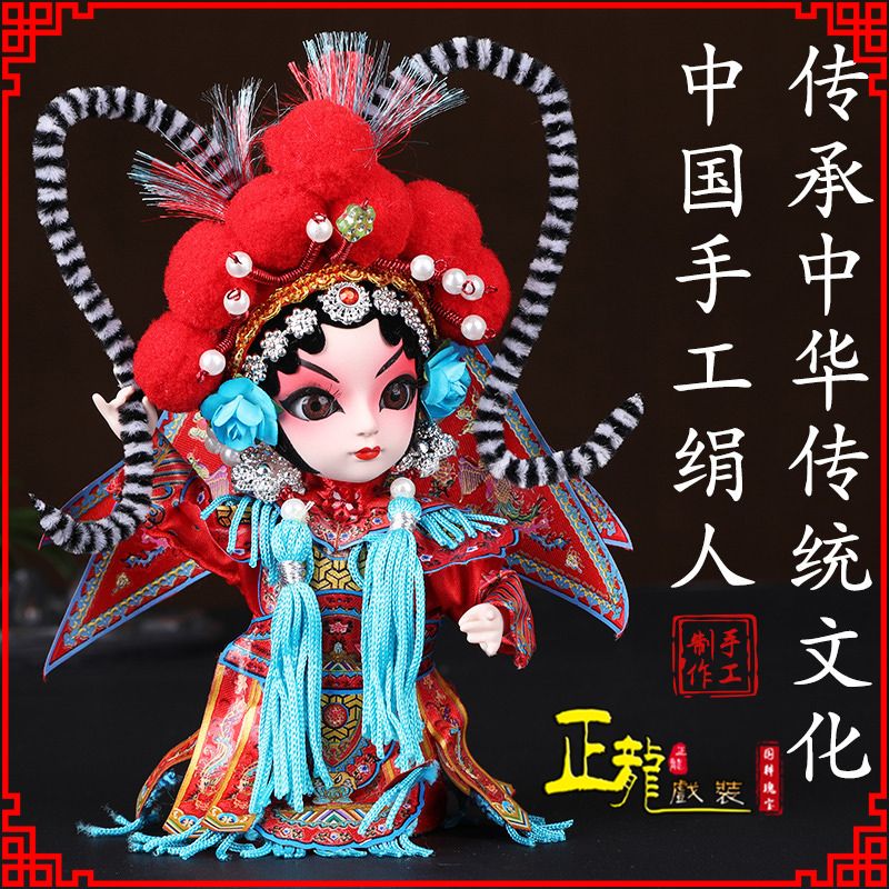 类乌齐京剧人物纪念品北京绢人偶娃娃摆件