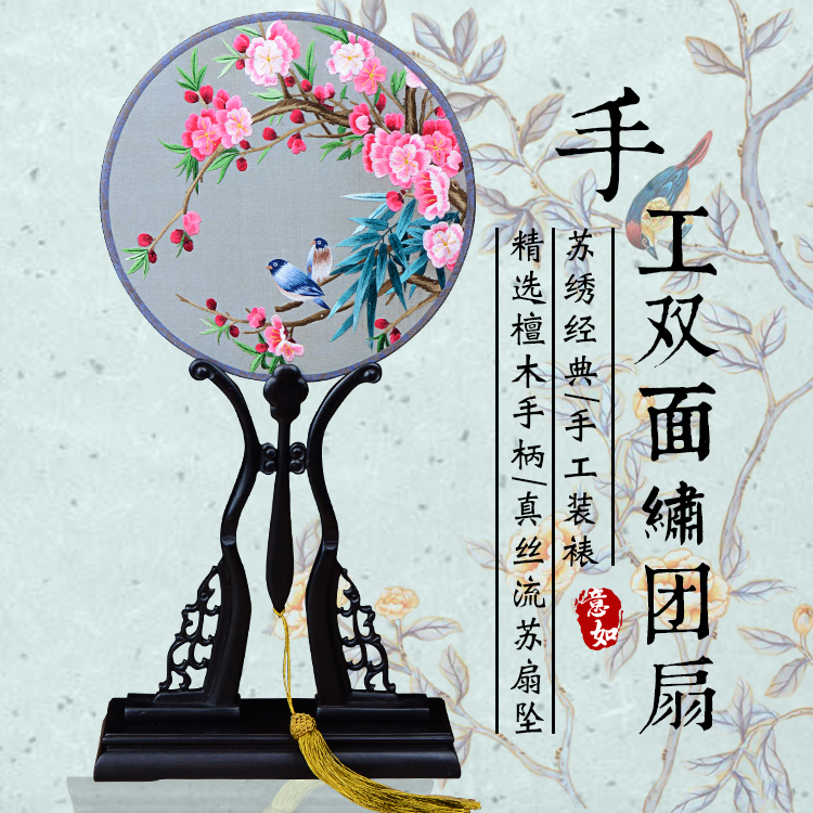 类乌齐戏装苏绣圆扇子双面真丝手工绣团扇汉服礼品紫光檀木柄宫扇