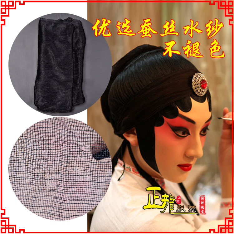 类乌齐戏曲水纱戏剧包头用品绉纱黑纱旦角头纱真丝蚕水沙