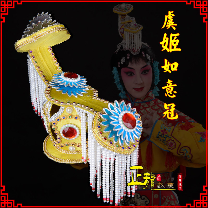 类乌齐盔帽霸王别姬虞姬冠武则天后妃头饰 中档如意冠