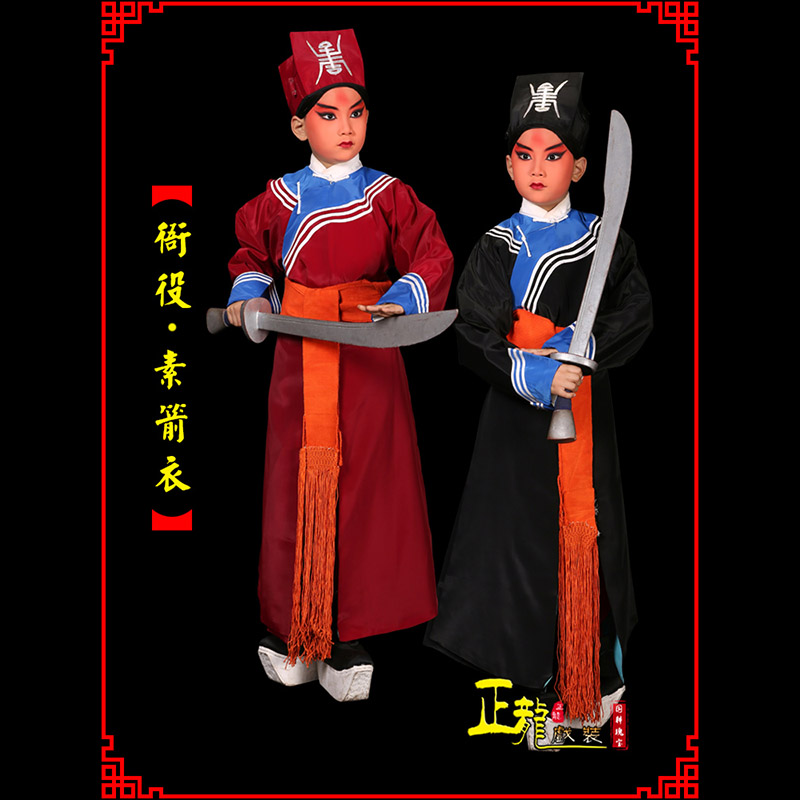 类乌齐京剧衙役公差捕快林冲夜奔 素箭衣