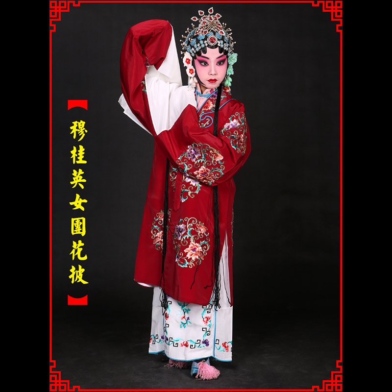 类乌齐京剧青衣穆桂英捧印老旦服女团花披