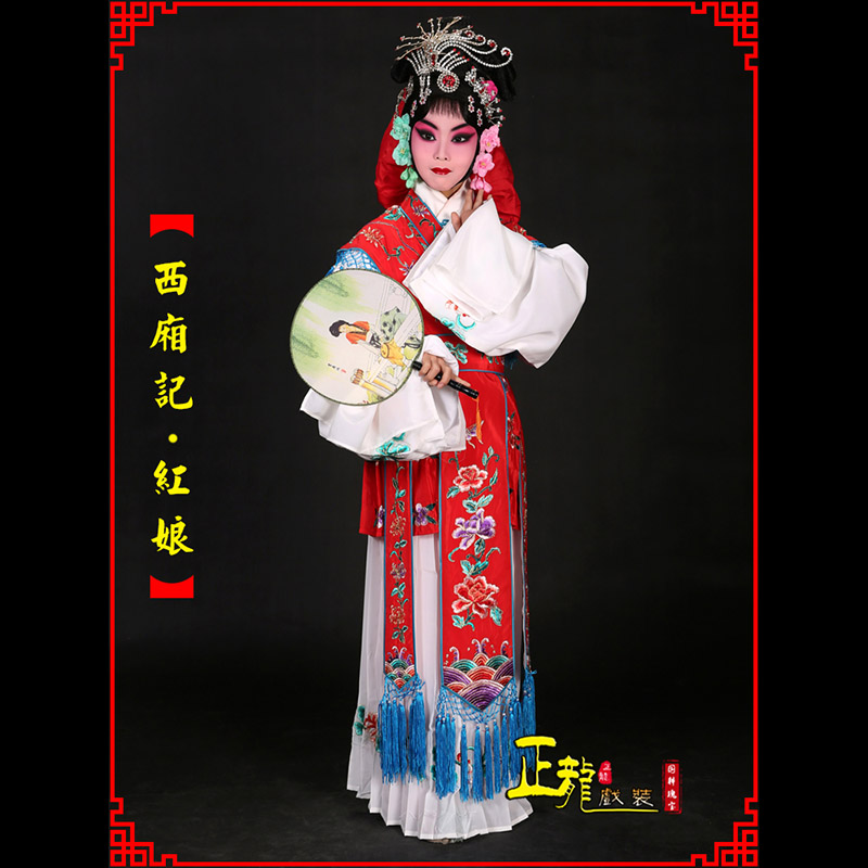 类乌齐京剧花旦西厢记古装七仙女红娘装