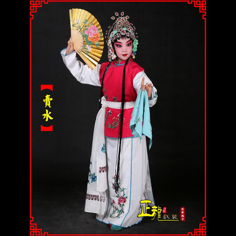 类乌齐京剧花旦小衣包丫鬟坎肩小旦卖水